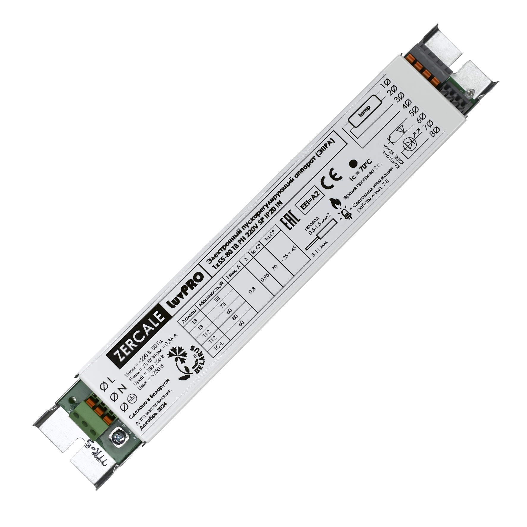 LuvPRO 1x55-80 Т8 PH800 220V SM260 IN