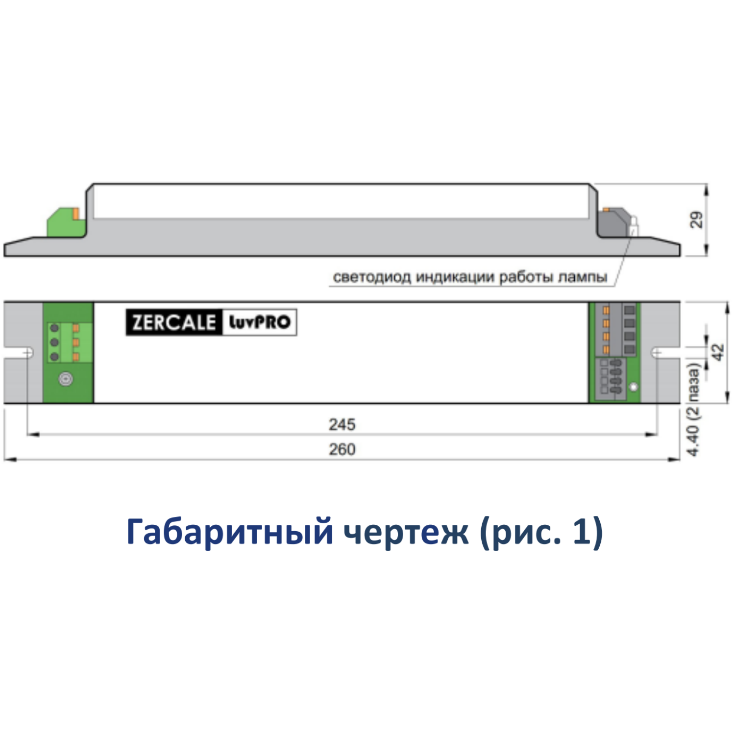 LuvPRO 1x55-80 Т8 PH800 220V SM260 IN