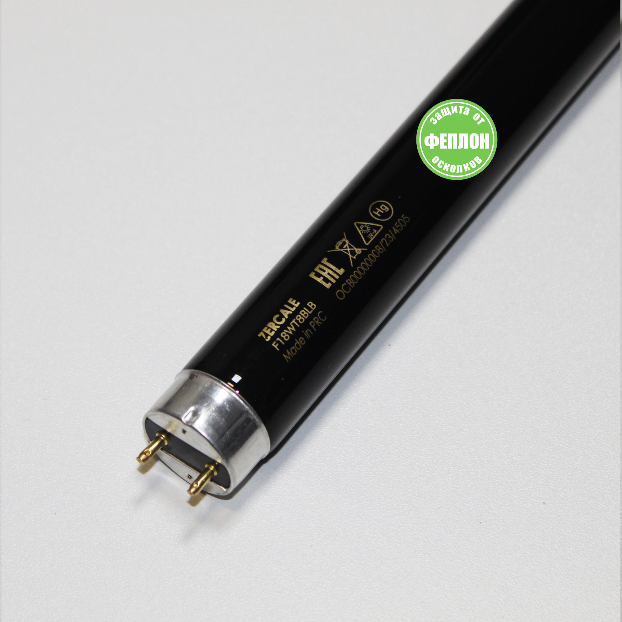 Ультрафиолетовая лампа в защитной оболочке ZERCALE Deep Black Protect F36WT8BLBFEP